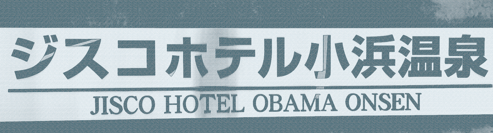 ご予約 / 会員登録